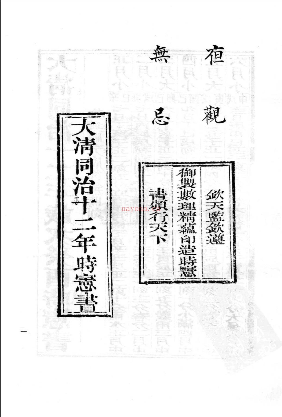 稿本有泰文集