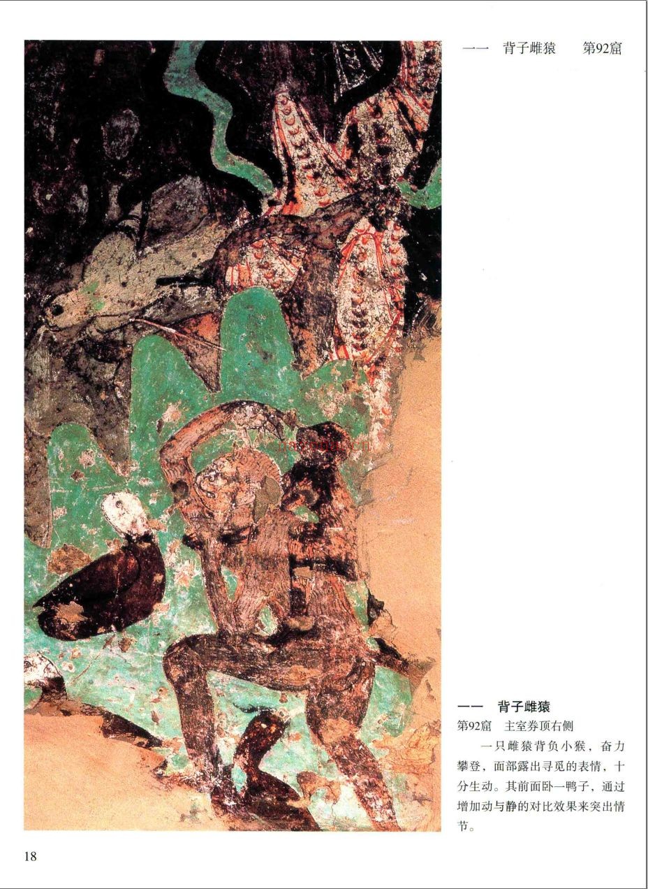 中国新疆壁画艺术