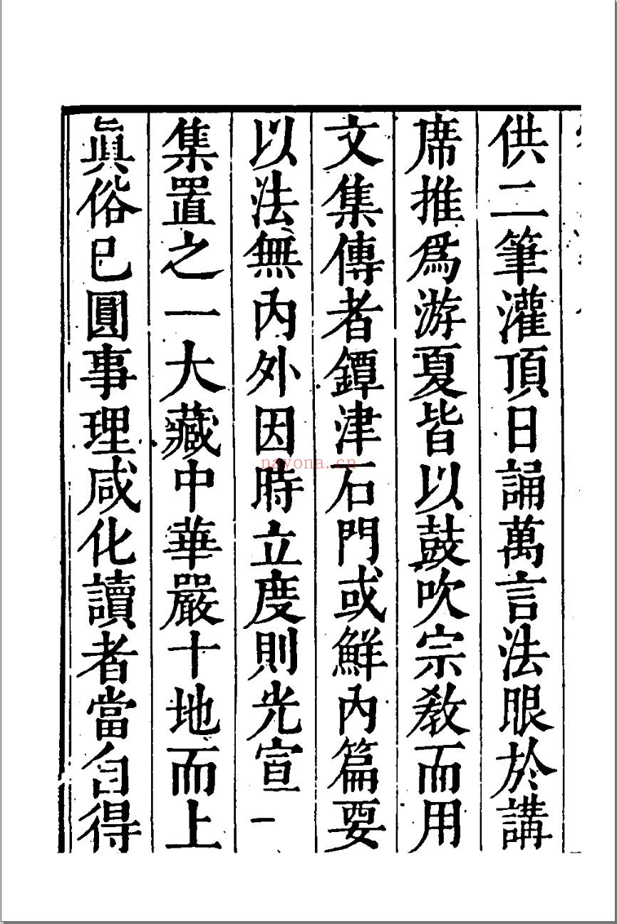 禅宗