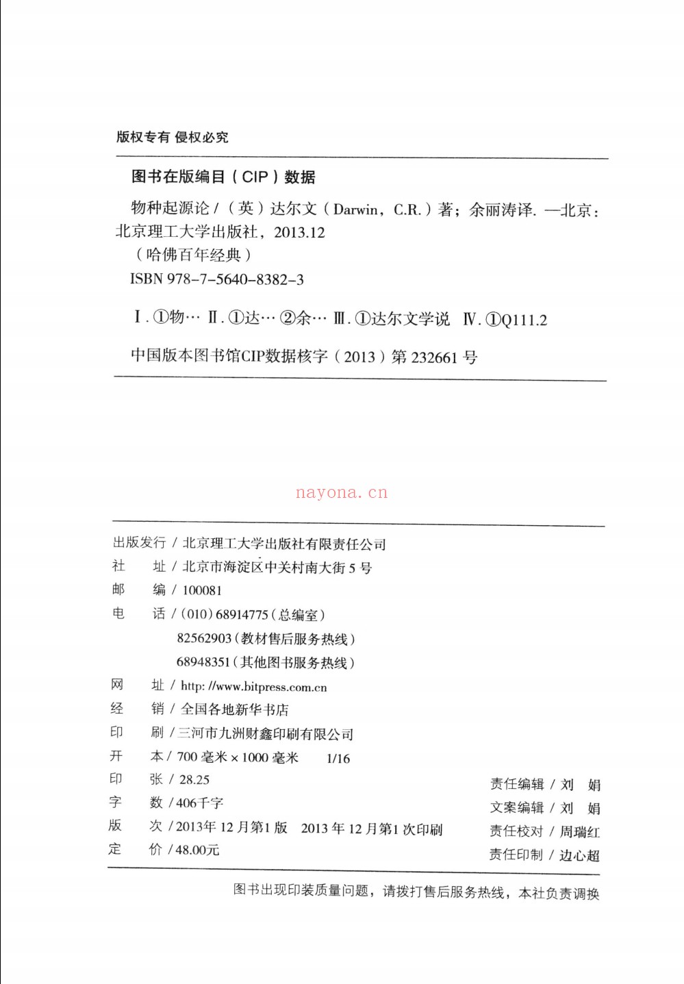哈佛百年经典(部分)