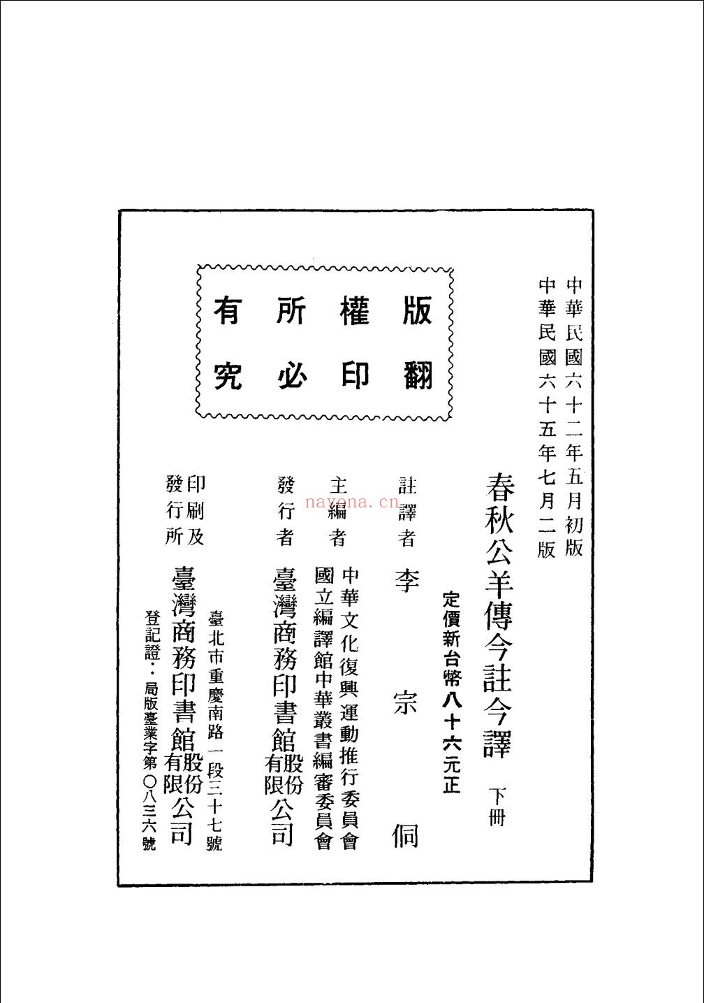 古籍今注新译丛书
