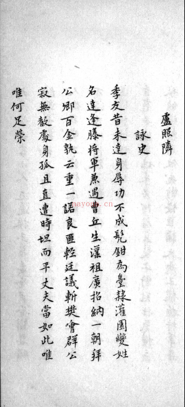广唐贤三昧集