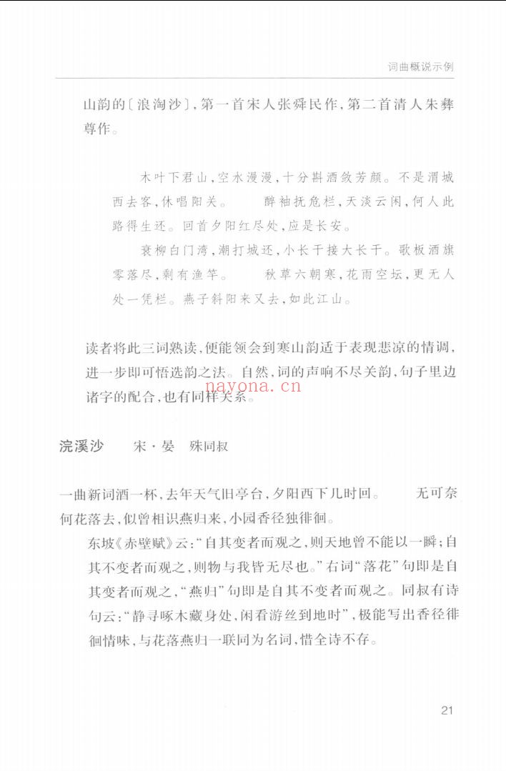 中华现代学术名着丛书(2013-2016增补)