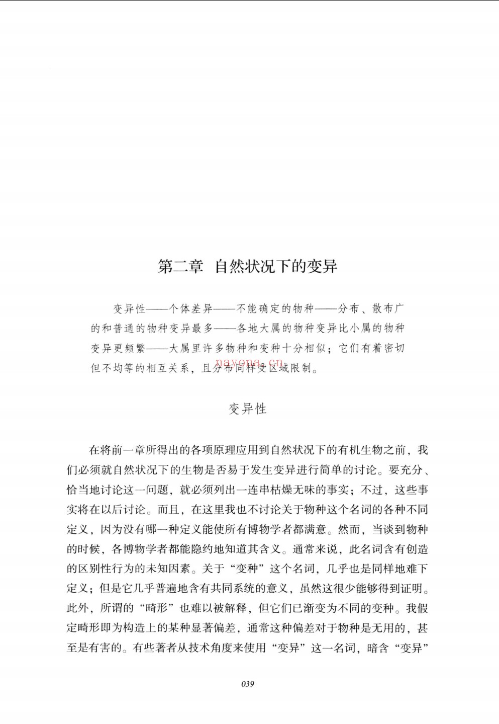 哈佛百年经典(部分)