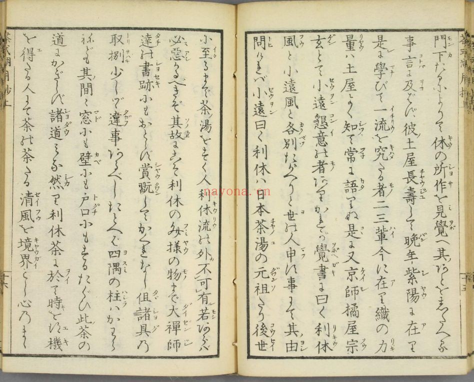 日本藏汉文古籍珍本（艺术卷）