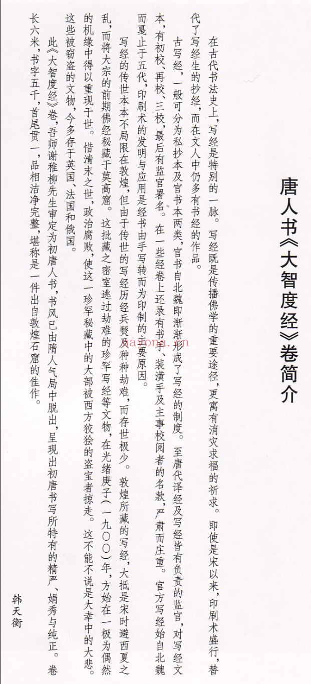 敦煌图集
