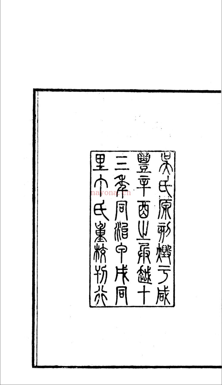 国朝杭郡诗辑+续辑