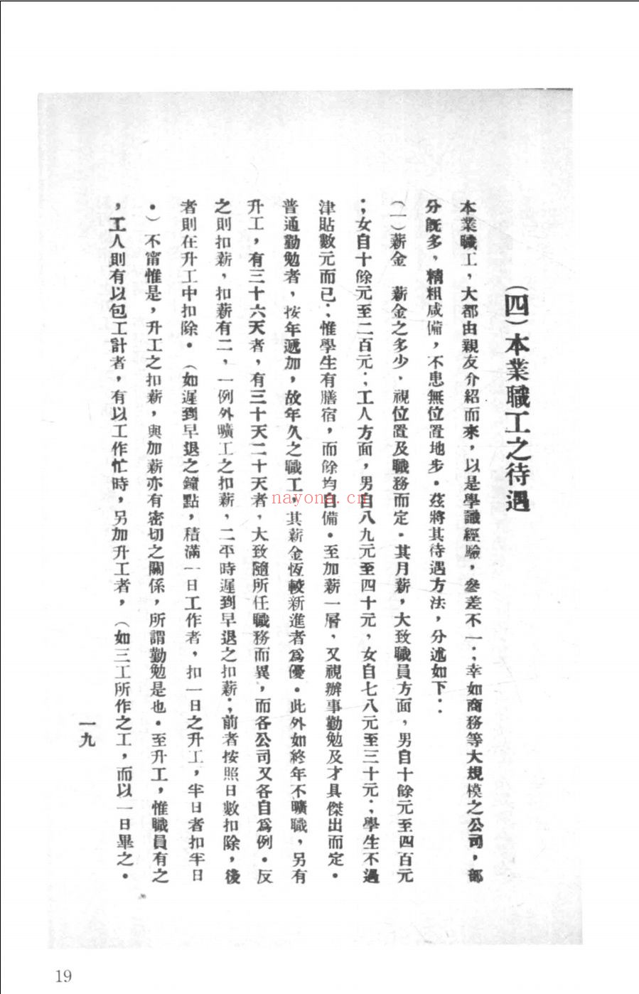 民国时期出版史料汇编