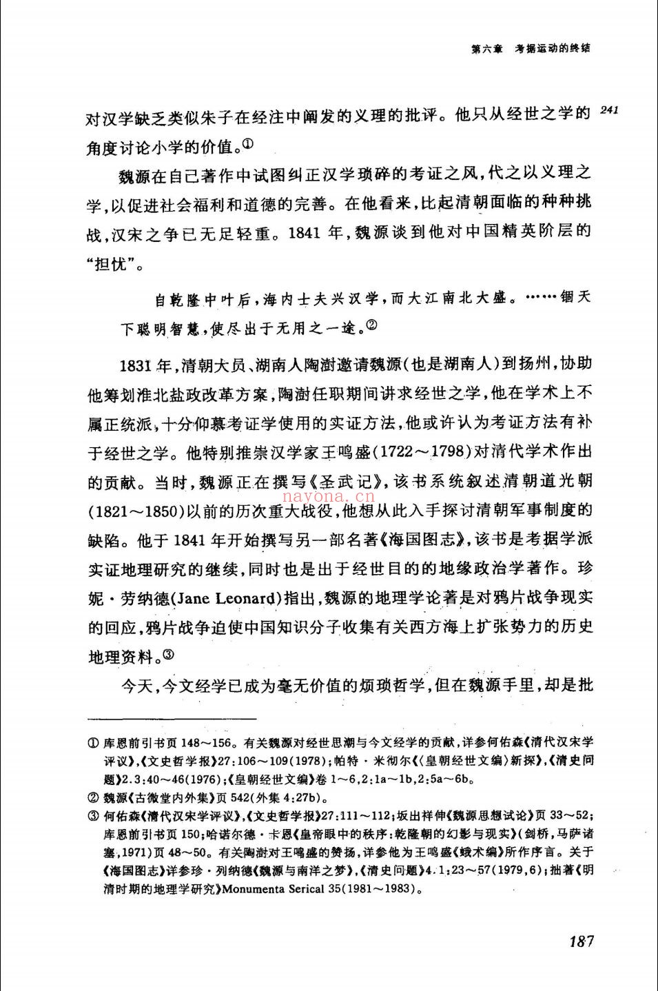 海外中国研究系列(2012后)