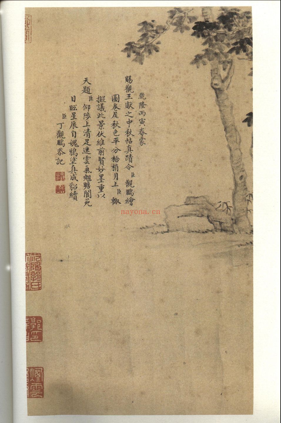 故宫珍藏历代名家墨迹(补充 )