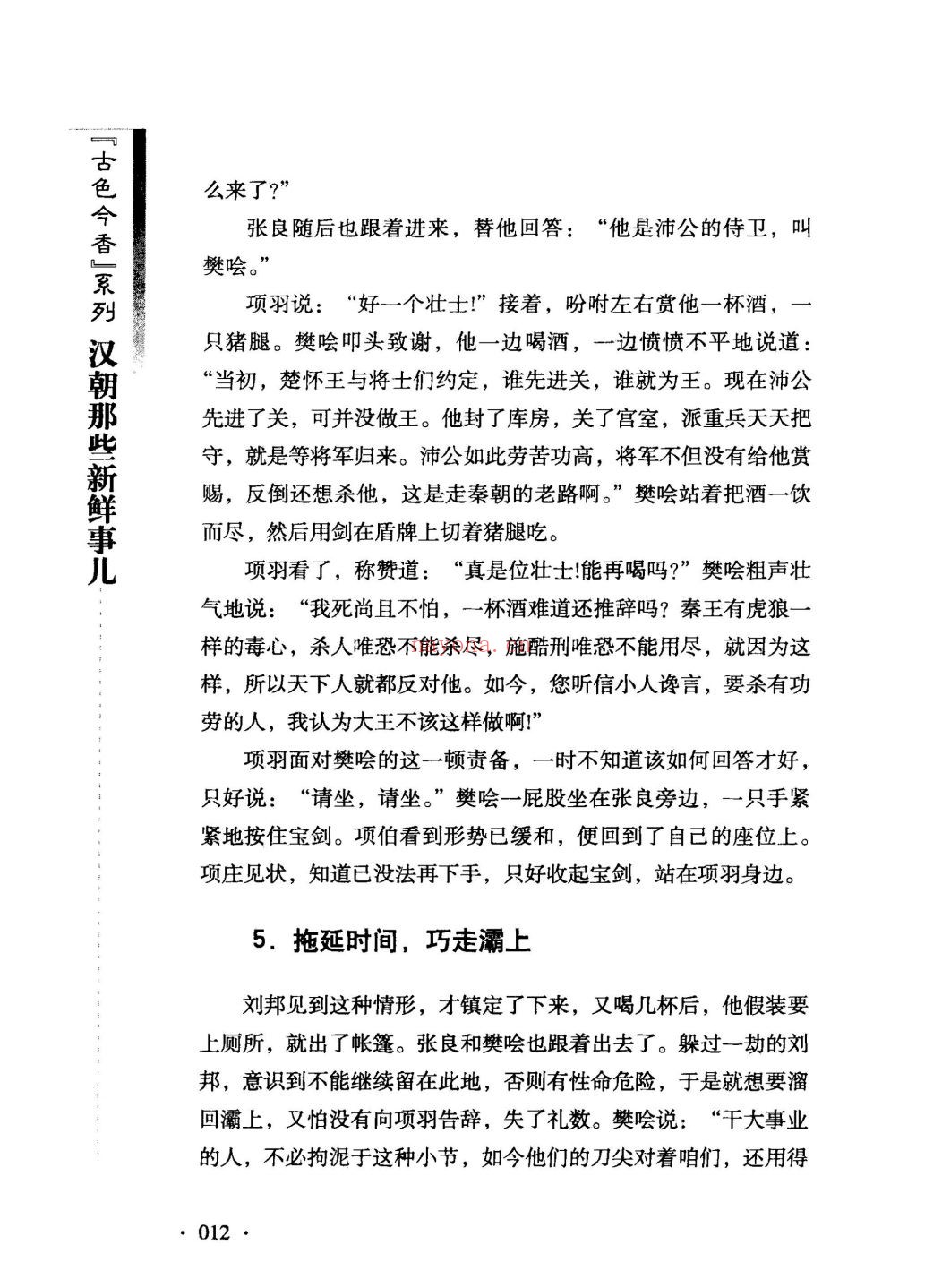 古色今香系列
