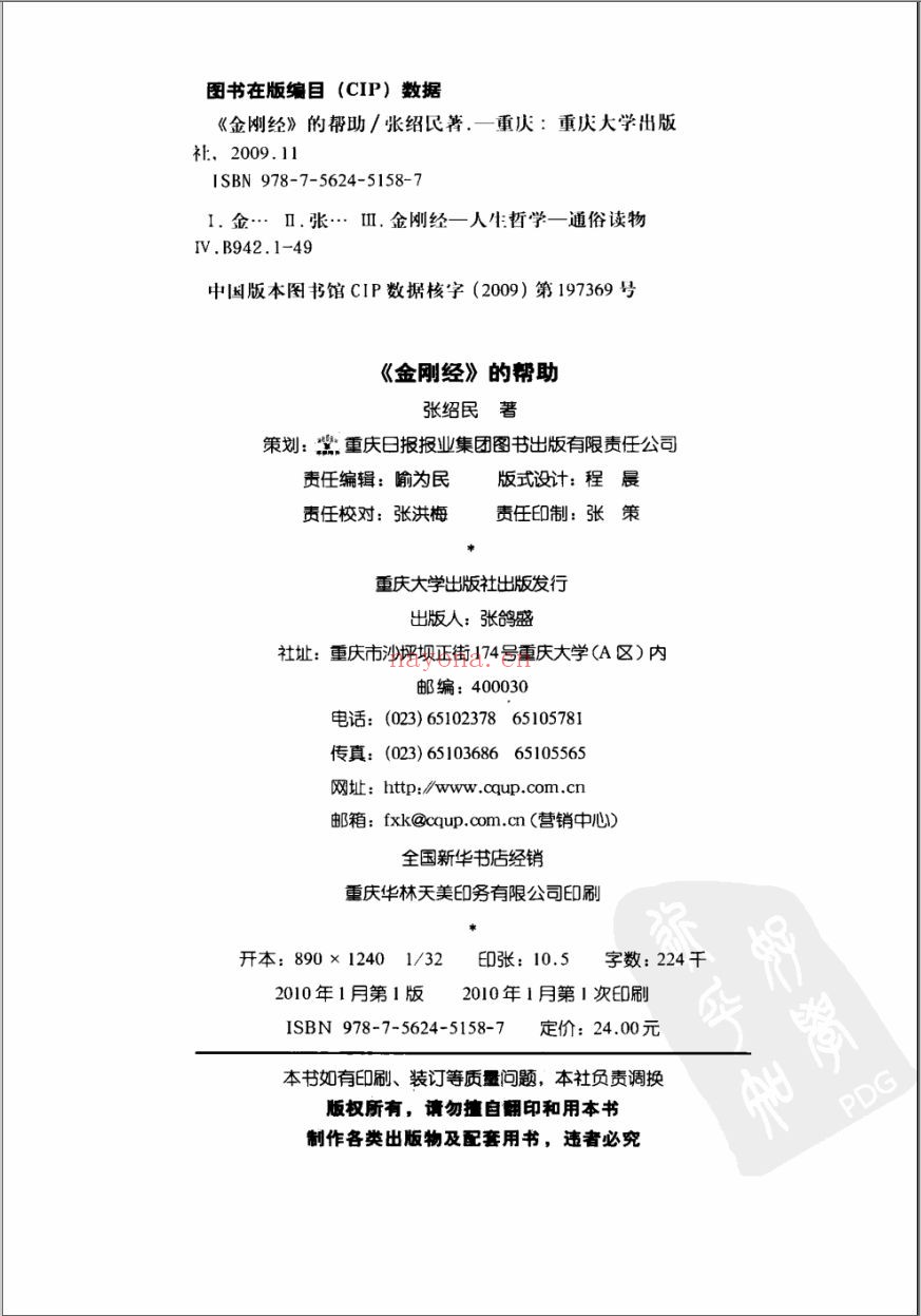 般若库