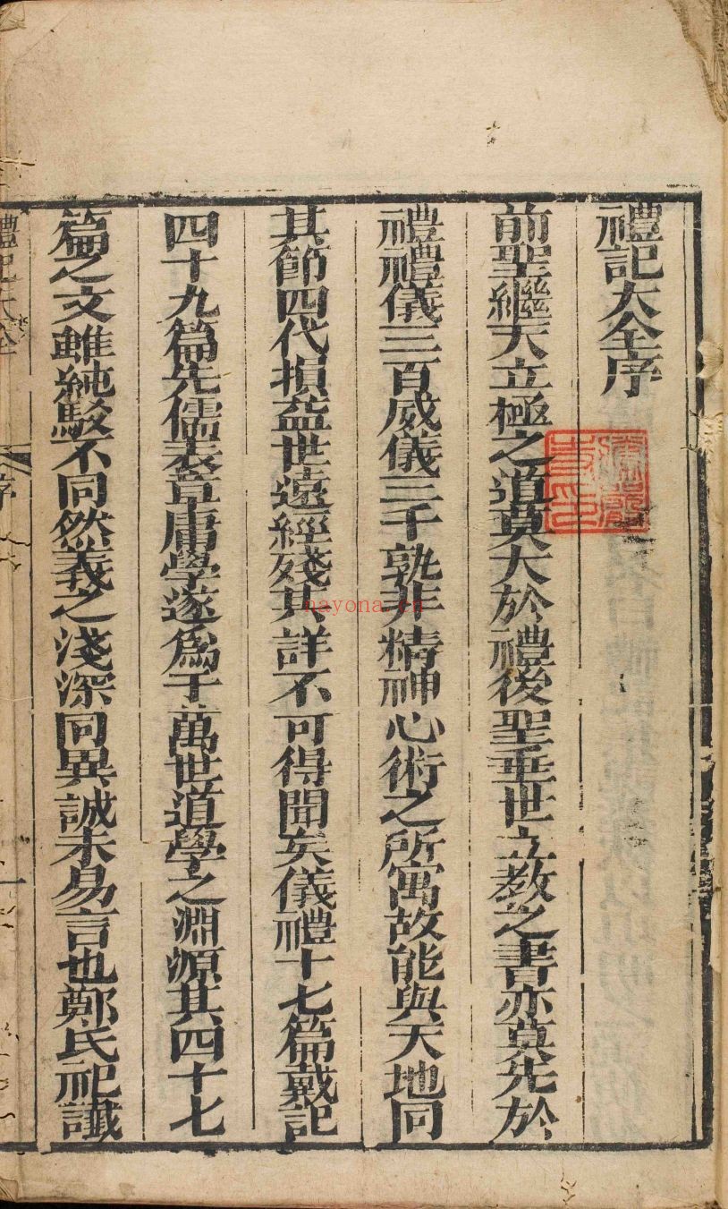 越南国家图书馆胜严寺藏书