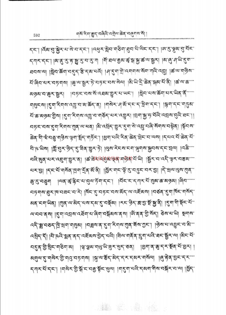 四部医典大详解(藏文)