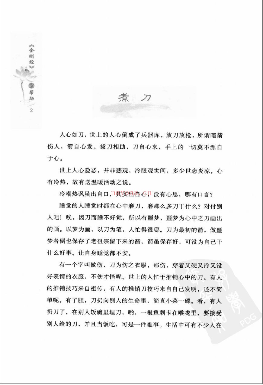 般若库
