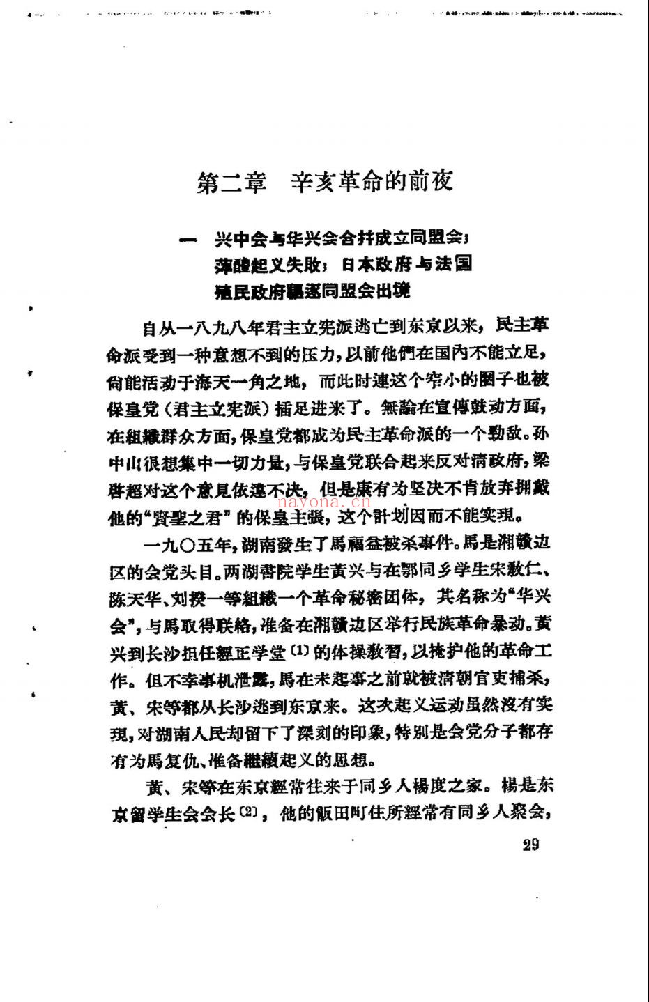 北洋军阀军阀统治时期史话
