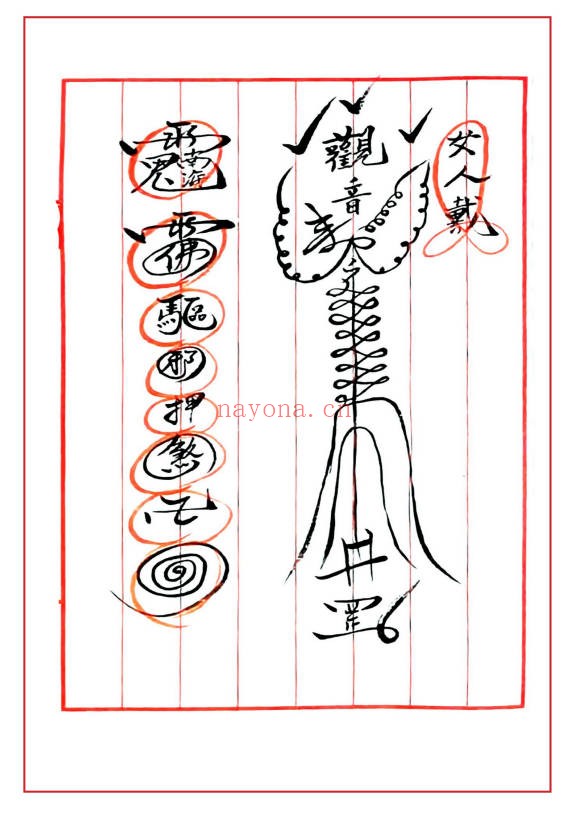 法本闾山普庵法整理版71单页PDF 闾山秘法