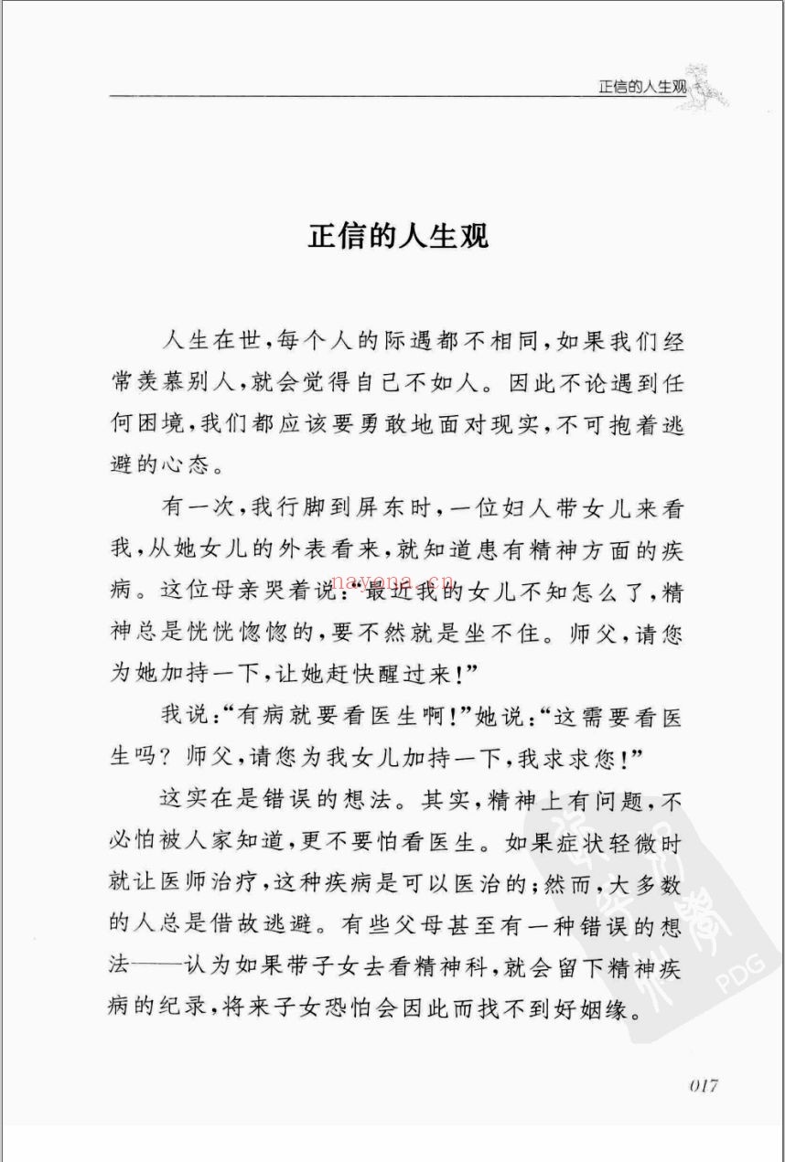 慈济
