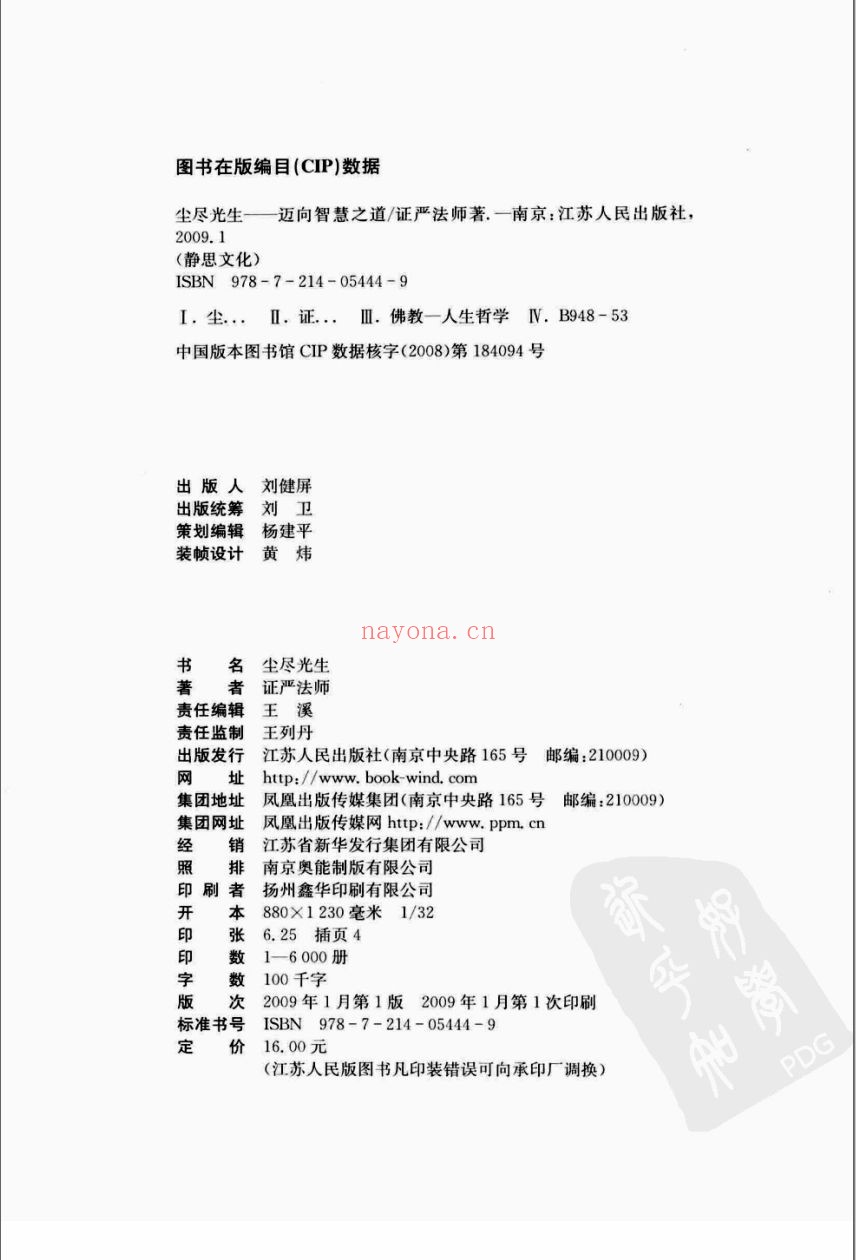 慈济