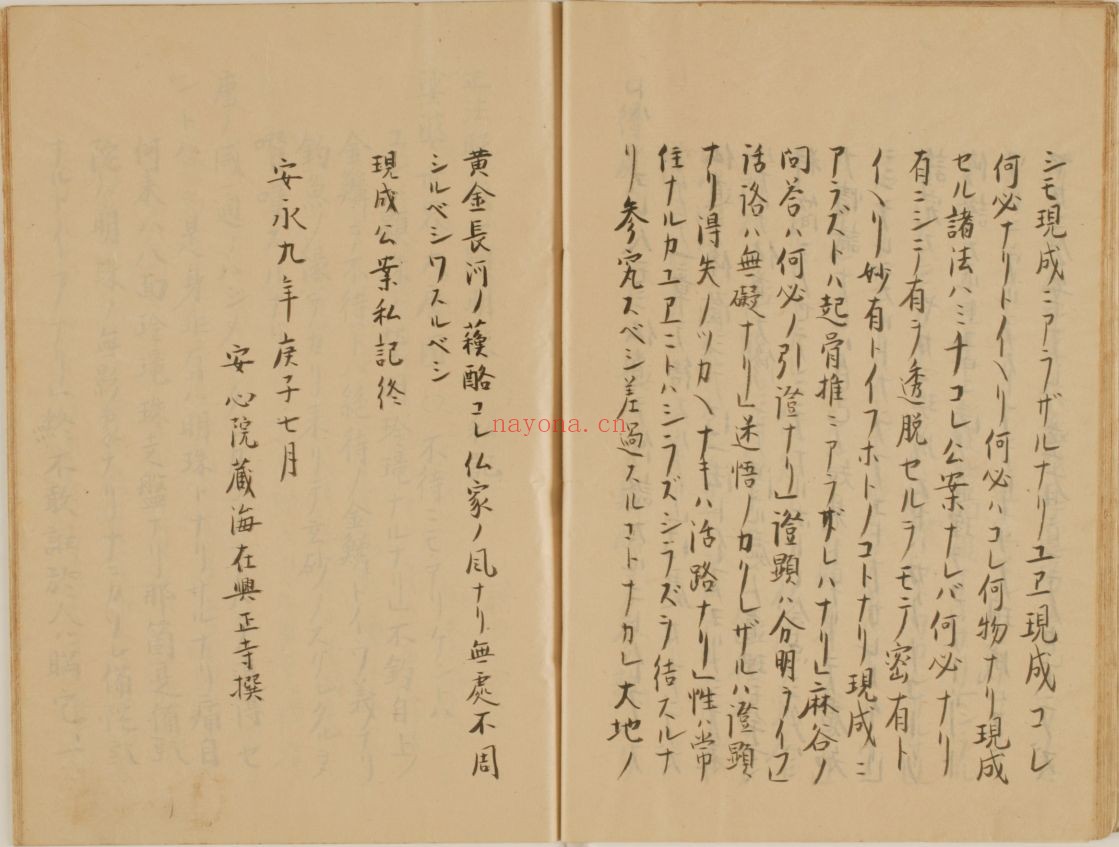 驹泽大学图书馆藏书
