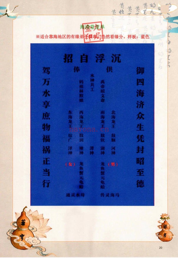 金九局出马仙古法破解苍穹铁书102页PDF 出马仙文化