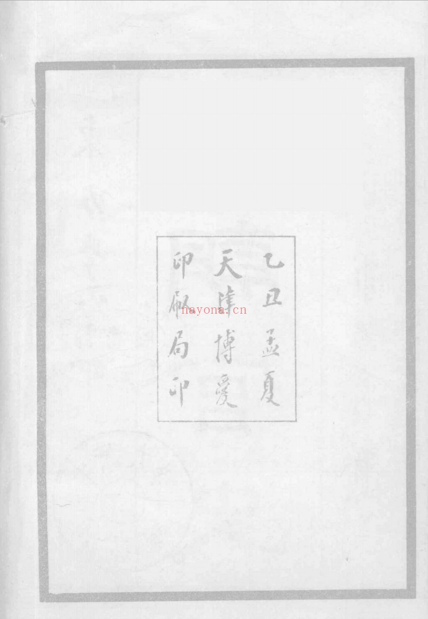 国朝宫史