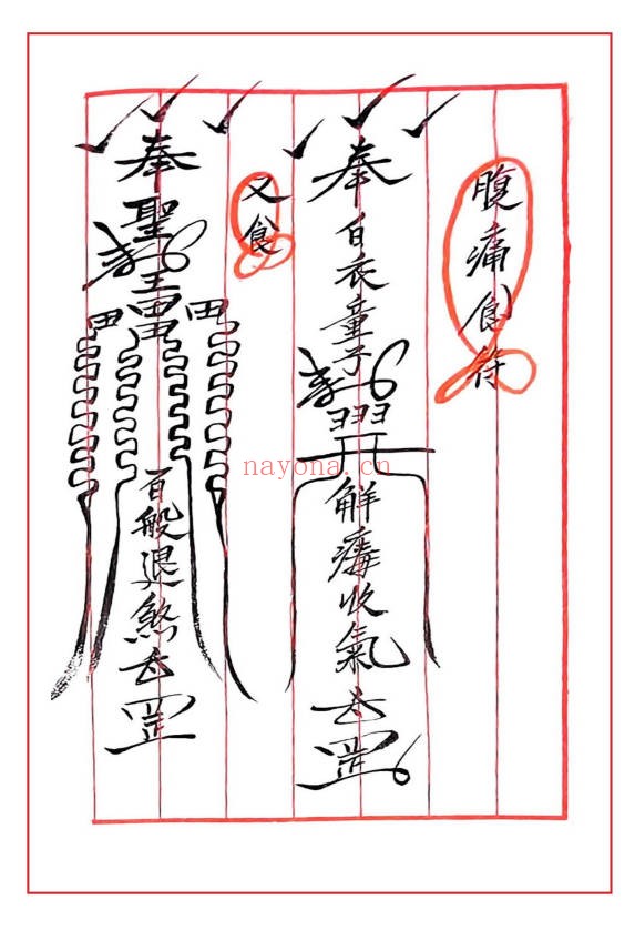 法本闾山普庵法整理版71单页PDF 闾山秘法