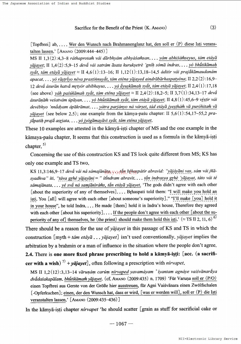 印度学佛教学研究