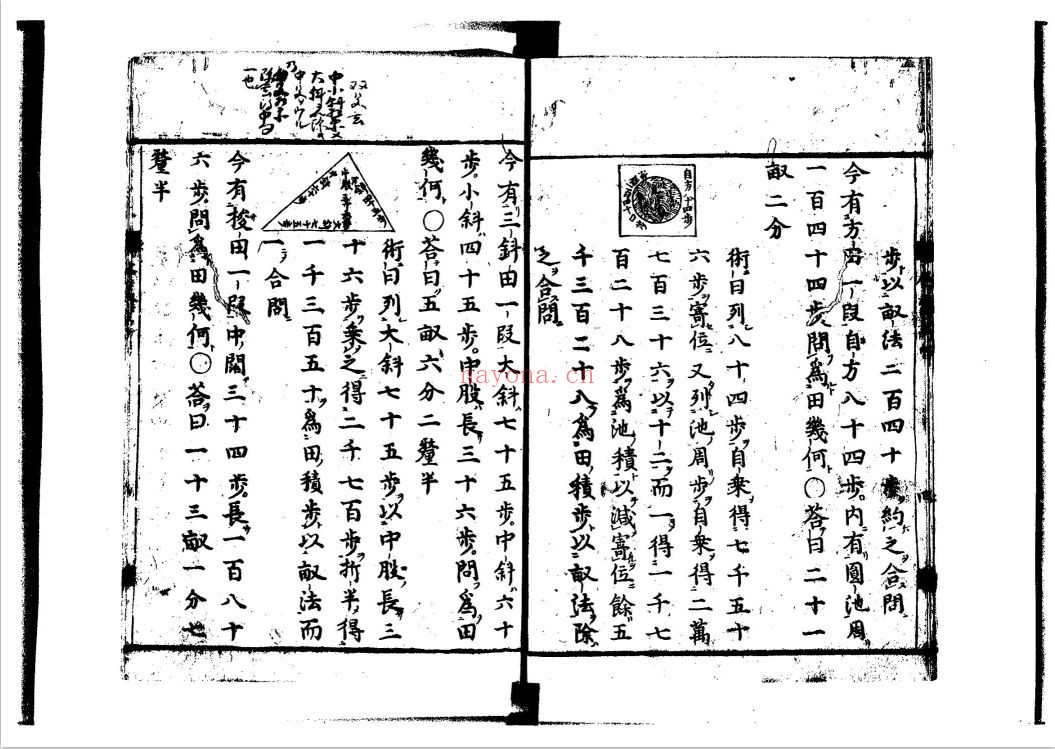 东北大学附属图书馆(部分)