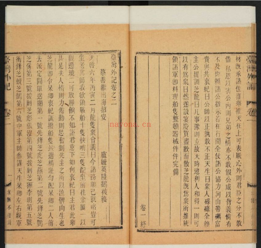 哈佛燕京图书馆珍藏武英殿古籍 齐如山小说戏曲汇刊专藏