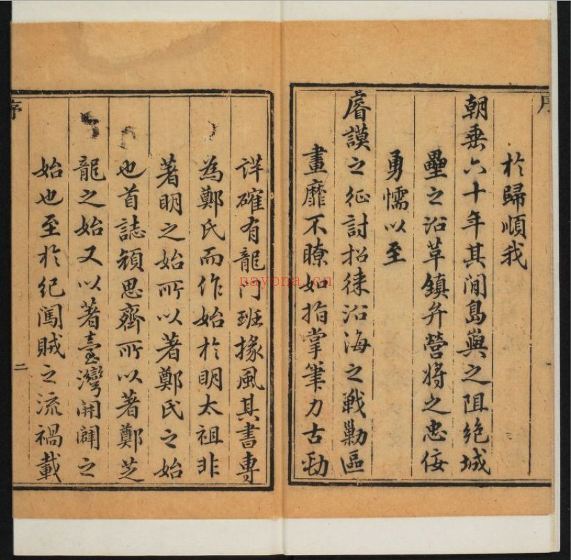 哈佛燕京图书馆珍藏武英殿古籍 齐如山小说戏曲汇刊专藏