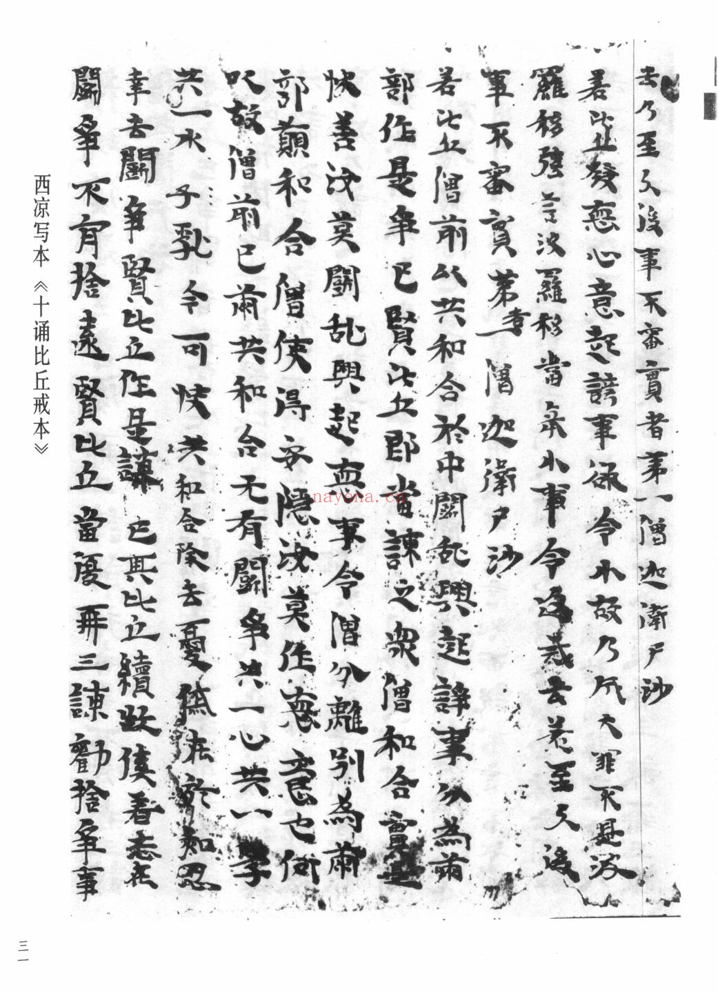 敦煌书法库