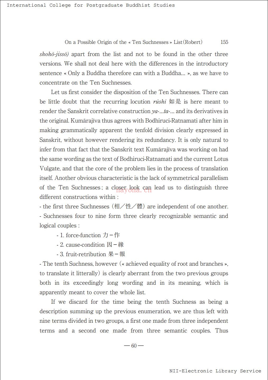 国际仏教学大学院大学