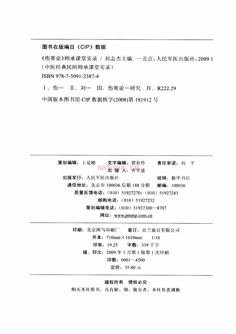 中医经典类