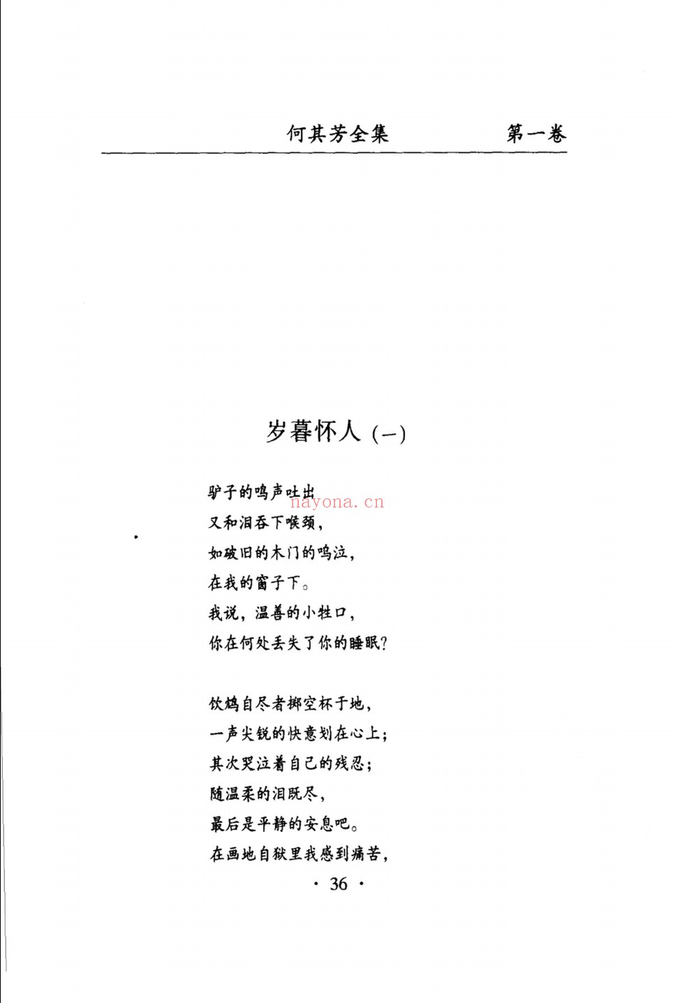 何其芳全集