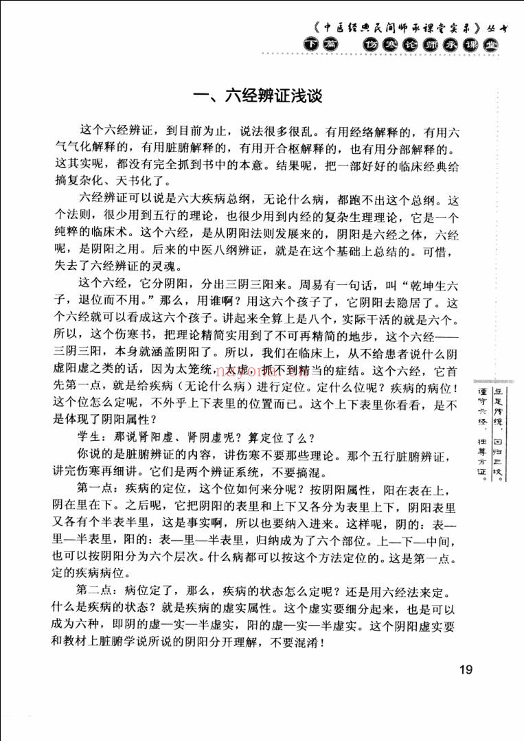 中医经典类