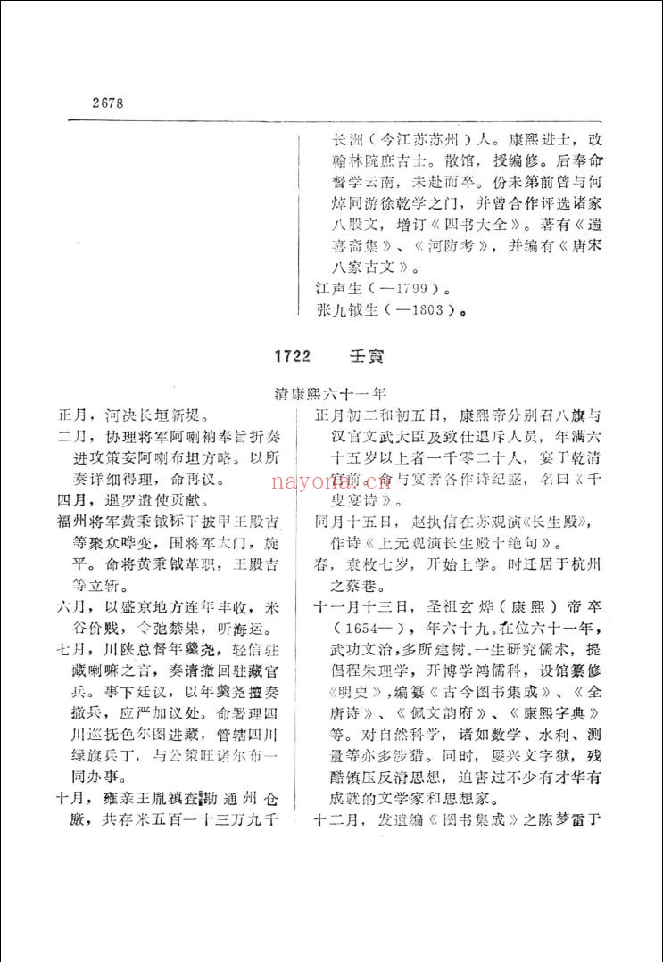 中国文学史大事年表