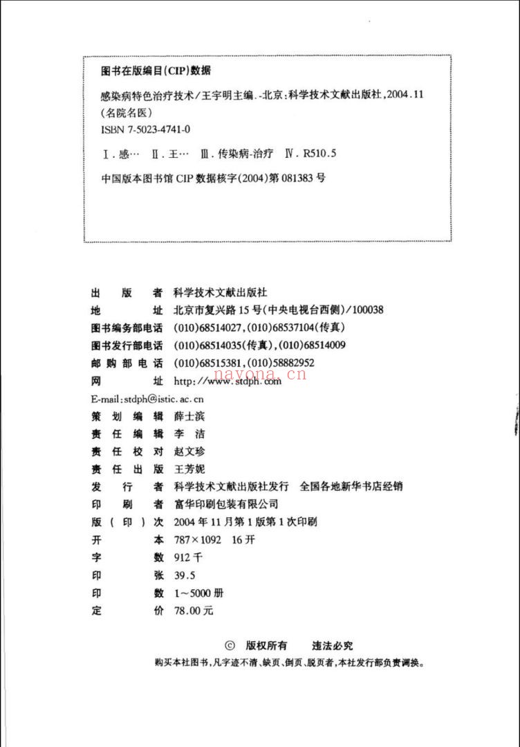 名院名医