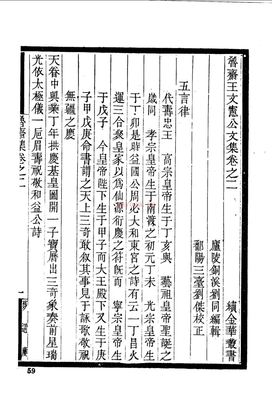 历代画家诗文集
