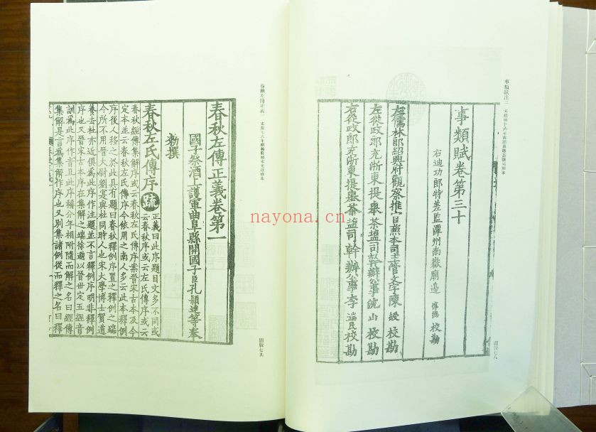 中国版刻图录(第2版全8册)