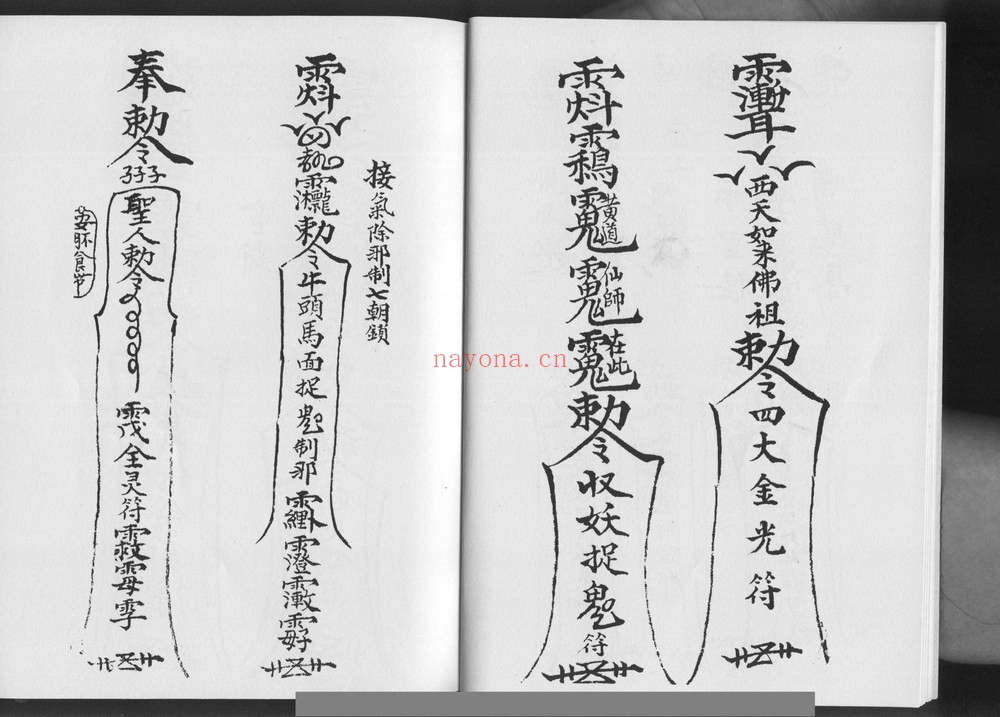 《六壬铁板教-4册手稿》PDF电子书（4册PDF电子书）