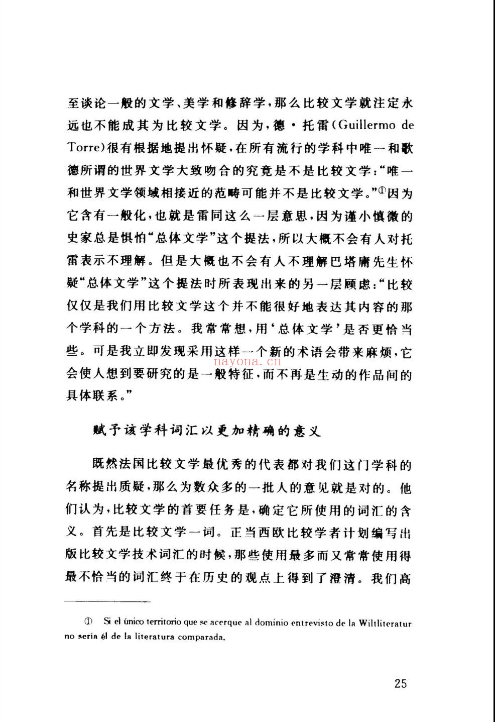 法兰西思想文化丛书