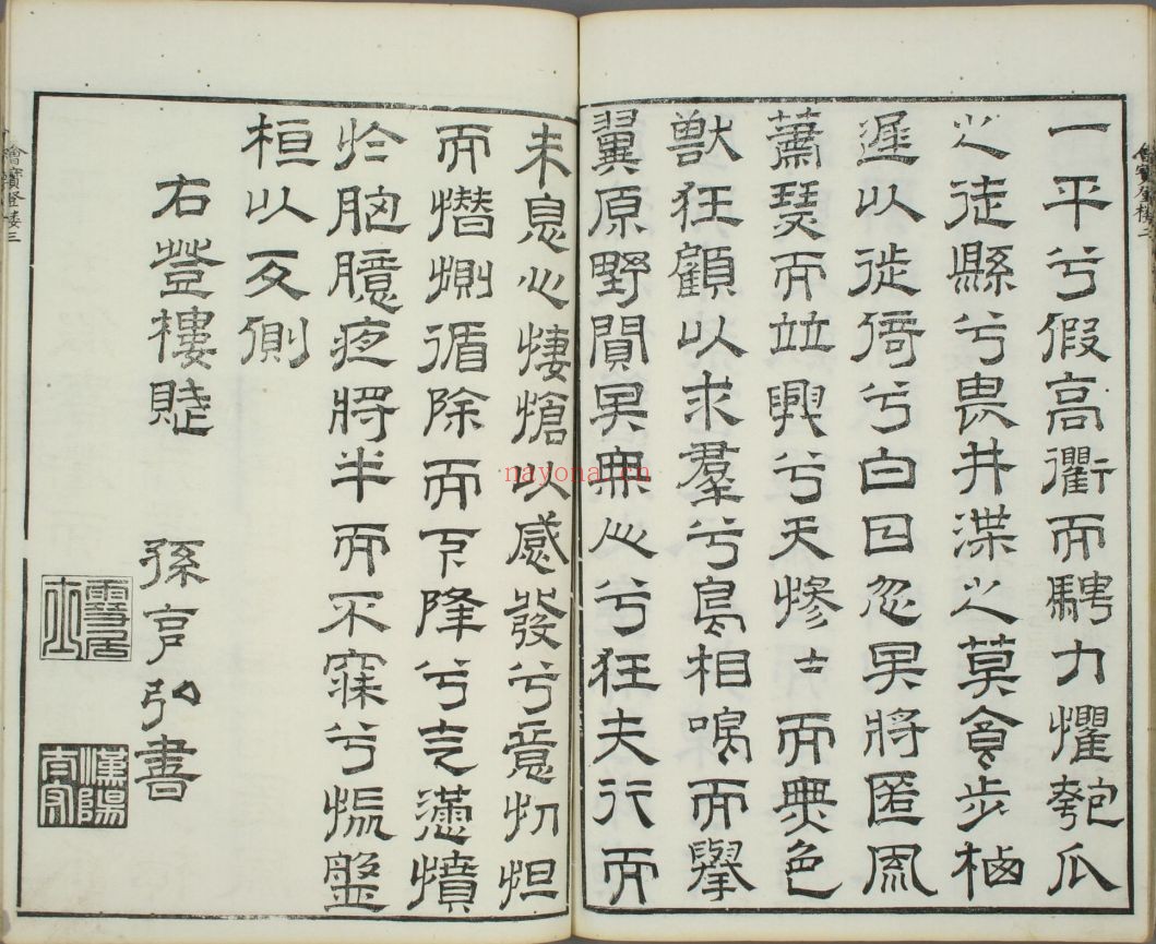 书法