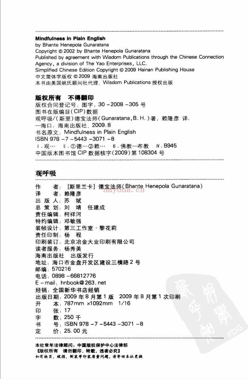 修行