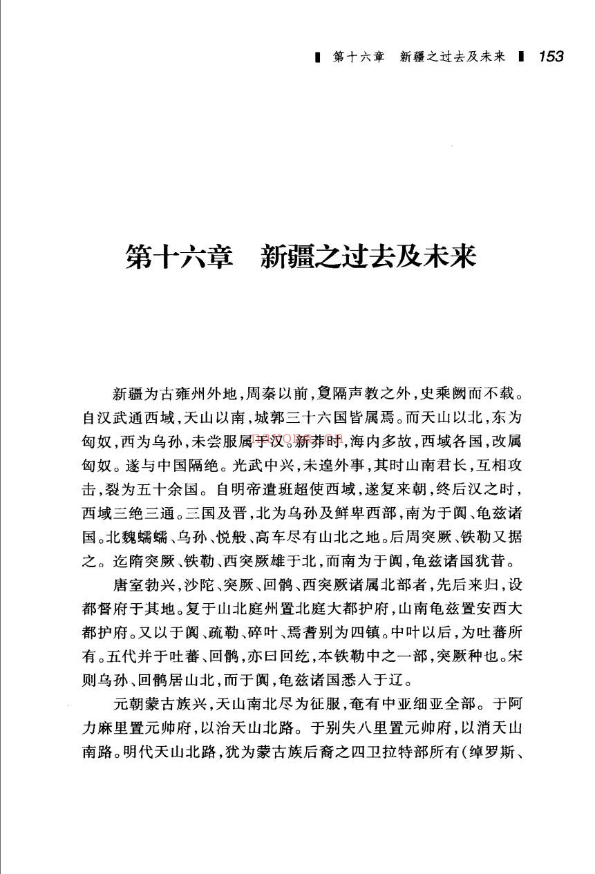 西域探险考察大系