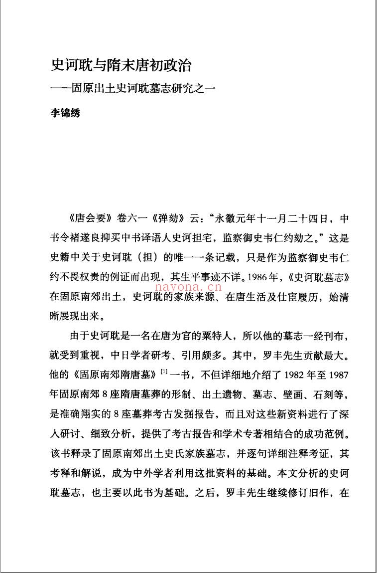 丝瓷之路