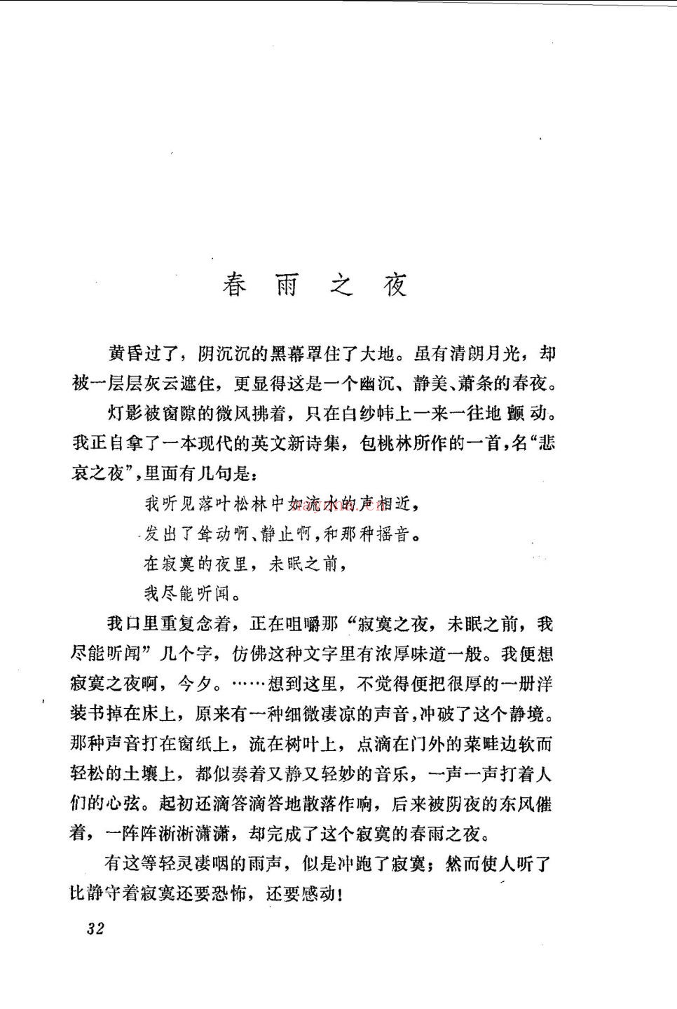 王统照文集