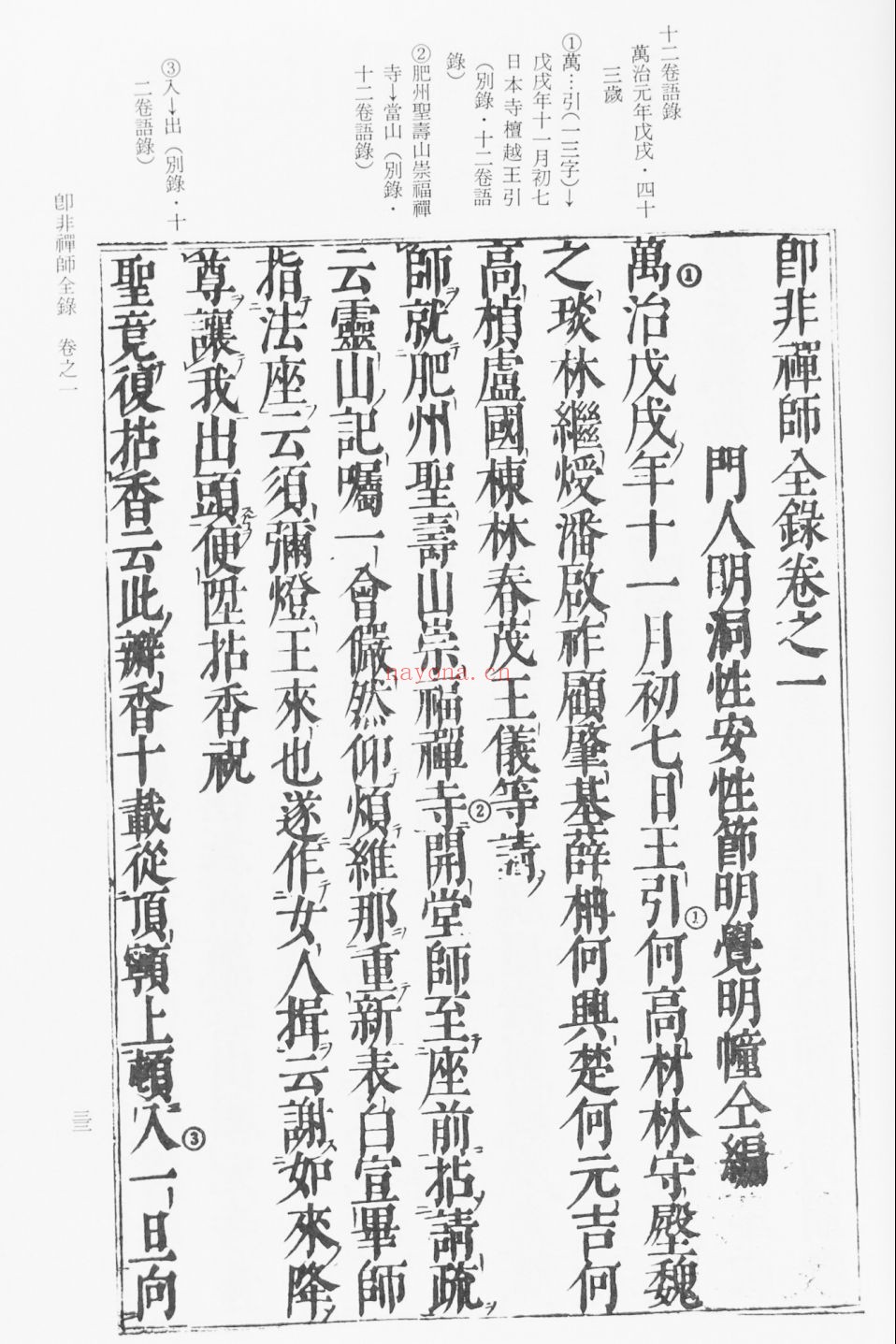 卽非全集