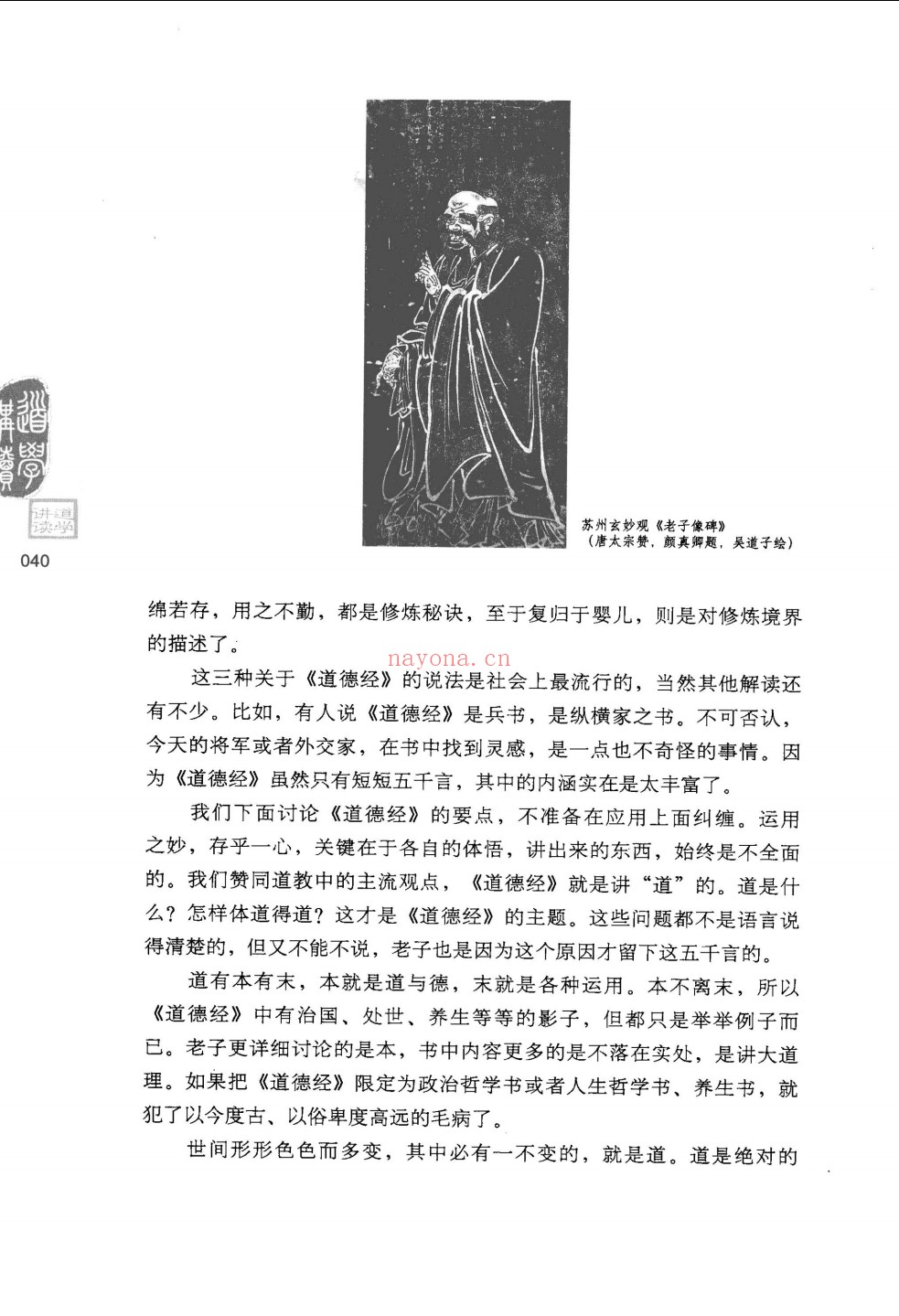 国学讲读丛书