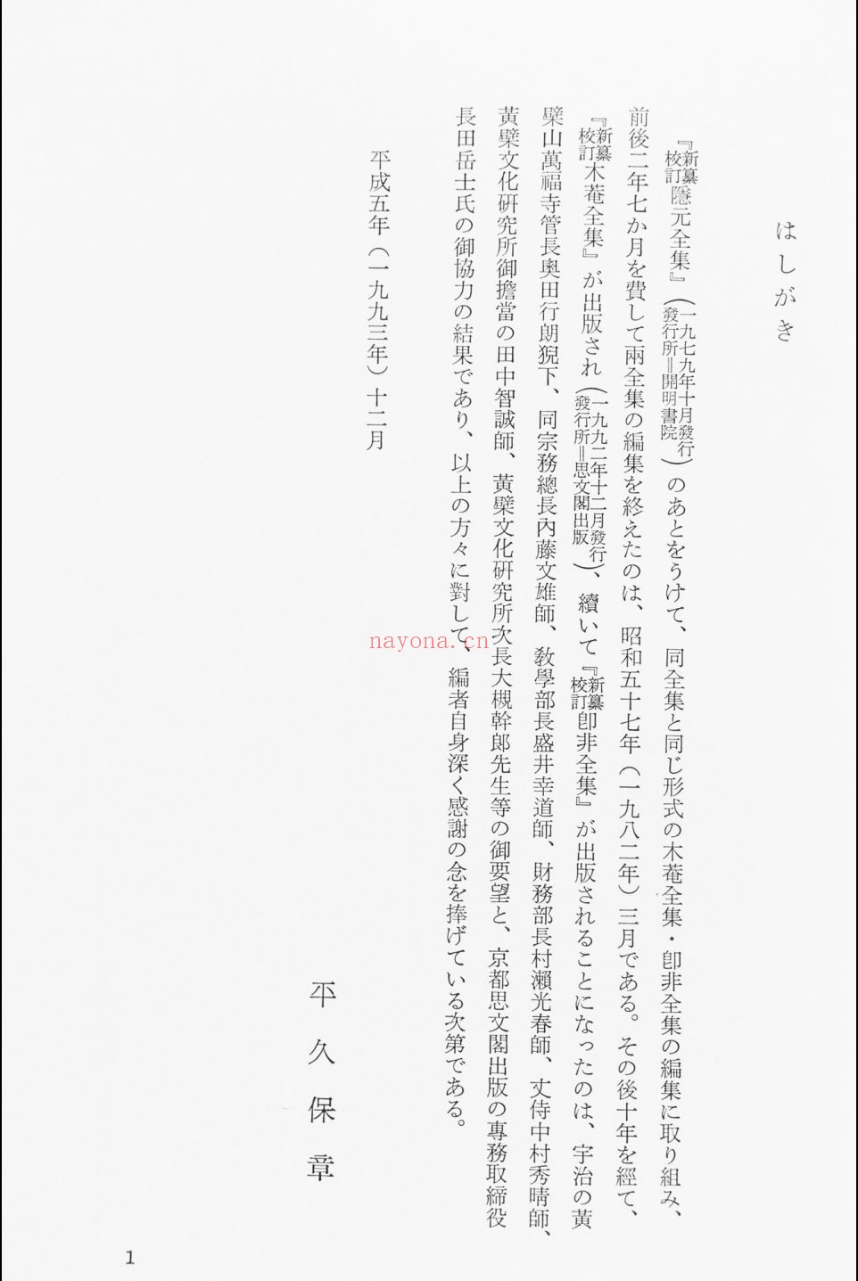 卽非全集